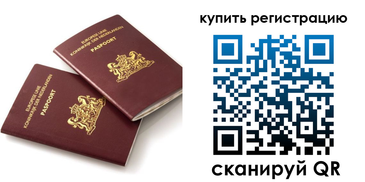 временная регистрация законно в Свердловской области
