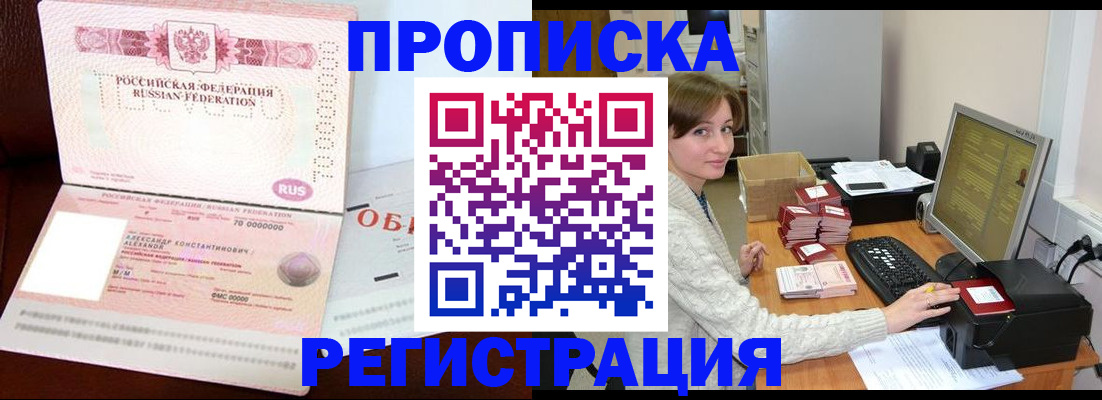 прописка регистрация в Свердловской области