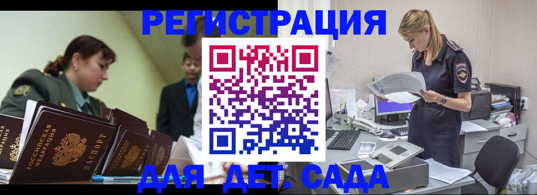 временная регистрация в квартире в Свердловской области