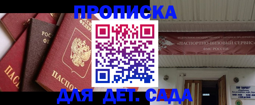 прописка регистрация в Свердловской области