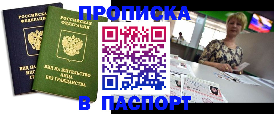 временная регистрация законно в Свердловской области